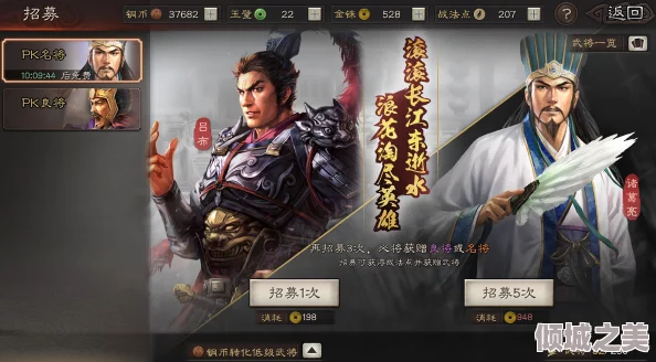 三国志战略版新区启航：首充128解锁八大核心武将，精选哪位将领助力霸业起航？