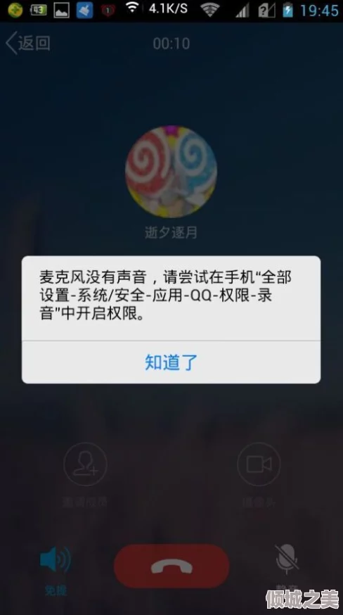 如何有效开启内容警告时的麦克风权限设置指南