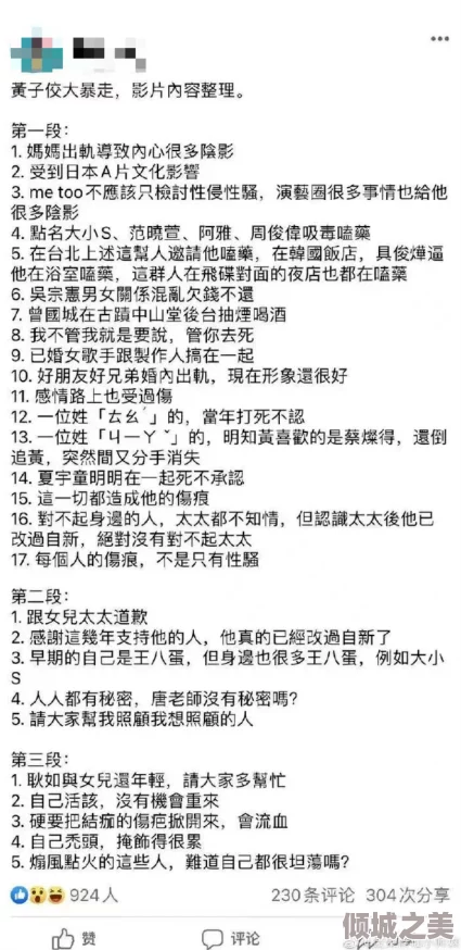 黑料门独家爆料网站大全：曝光娱乐圈内幕、名人丑闻和社交媒体热议平台的综合指南