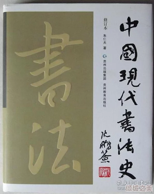 好大 好紧 好硬 好硬 古文：网友热议古文的魅力与现代解读，纷纷分享个人见解与学习体会