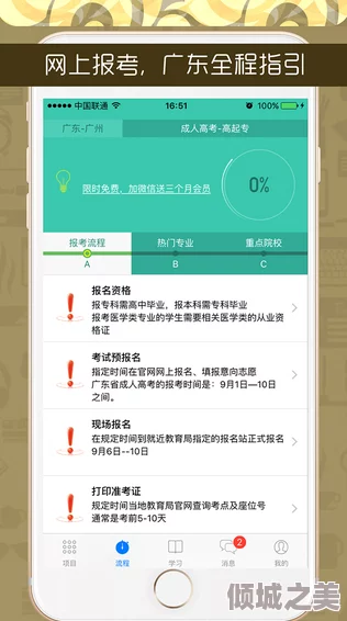 色鬼视频成人版app在线下载：如何安全获取和使用成人内容应用程序的指南与注意事项